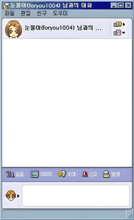 经典XP聊天窗口界面