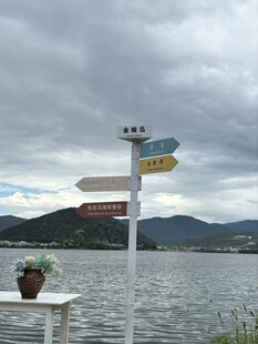 湖畔路标指示多元方向