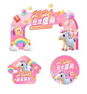 狂欢盛景卡通装饰图案门头地贴