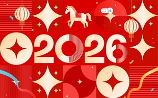 2026年新年节日装饰元素