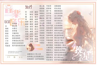 古风浪漫婚礼座位安排表