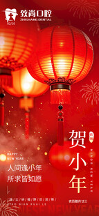 小年 口腔 图文