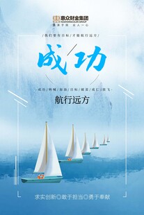 海上帆船展板