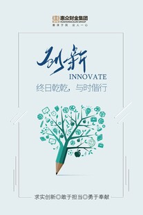 企业文化展板