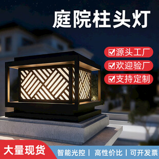 庭院柱头灯 中式典雅之选