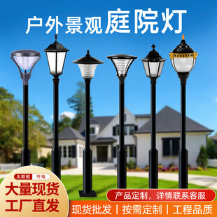 户外庭院灯多样款式展示