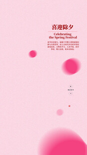 粉色渐变背景抽象图案