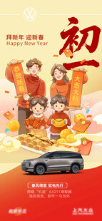 初一汽车海报 