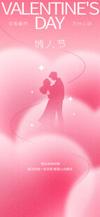 情人节浪漫情侣剪影