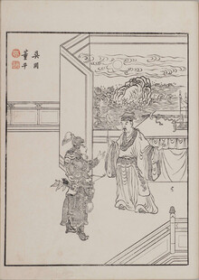 杜堇水浒全图古代人物场景图