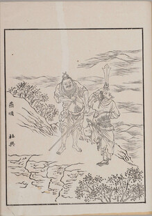 杜堇水浒古代武将骑马征战场景