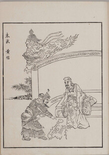 杜堇水浒古代人物场景图