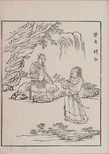 杜堇水浒古代人物树下交流场景