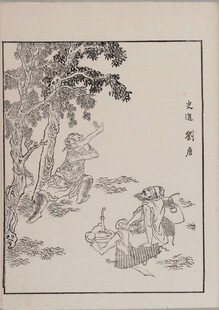 杜堇水浒古代人物树下休憩场景