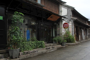 古旧街道旁的特色店铺