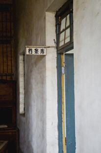 老旧房间的门牌号标识