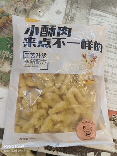 小酥肉零食袋内实物展示
