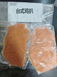 台式鸡排真空包装展示