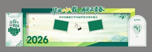 2026年主题宣传卡片设计