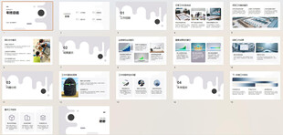 多样PPT模板展示