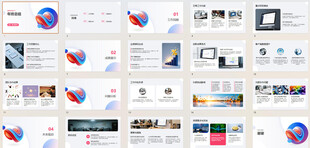 多样PPT模板展示