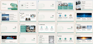 多样PPT模板展示