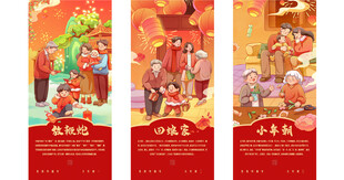 春节年俗歌谣顺口溜手绘海报