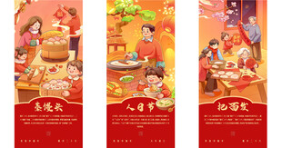 春节年俗歌谣顺口溜手绘海报