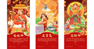 春节年俗歌谣顺口溜手绘海报