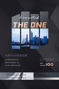 现代风格城市主题海报设计