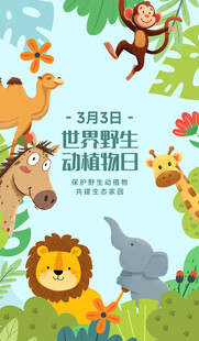 世界动物日的可爱动物们