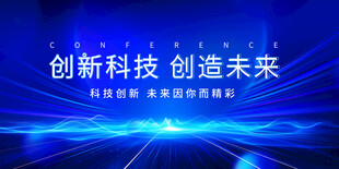 创新科技