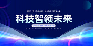科技智领未来背景图