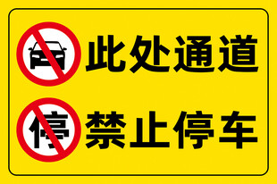 标识牌