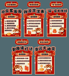 马年游戏海报设计