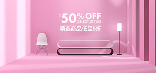 粉色场景5折促销展示架