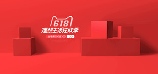 红色立体场景中的品牌展示