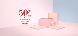 粉色折扣电子产品展示