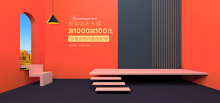 橙色调简约室内空间场景