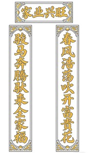 对联