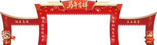 喜庆红色中式拱门 美陈 文化墙
