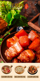 来个红烧肉 诱人呈现