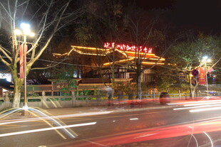 夜晚街边的璀璨中式建筑