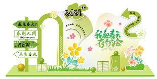 美陈   春天    绿色美陈