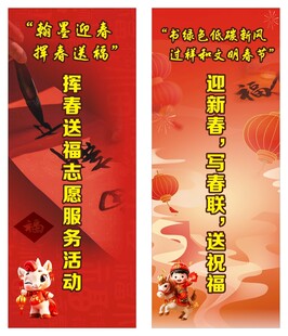 2026马年易拉宝