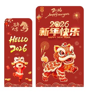 2026马年展板