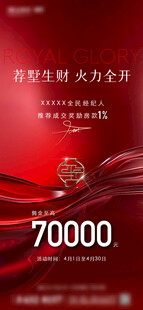 叠墅经纪人海报