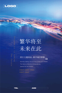 繁华将至的城市滨海景观