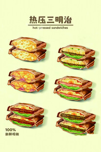 热压三明治