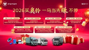 2024焕新购 马当先优惠多